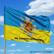 Прапор 16 АК емблема з написом